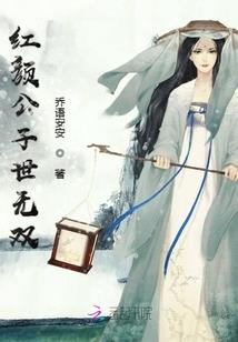 激将以儿相逼