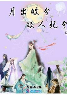张子宇的逆袭人生