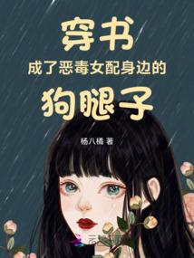 豪门霸爱：邪心总裁你滚开