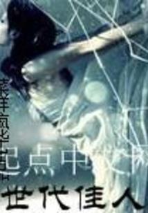 异界教务管理系统