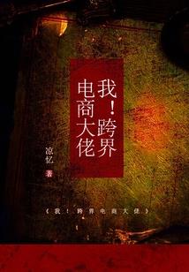 快穿之不良天师