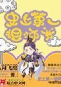 月下鸾