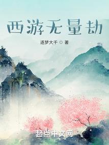 绝仙圣途