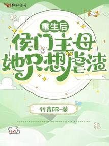 至尊补天录