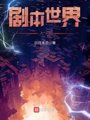 洪荒：从玉泉山开始的杨戬
