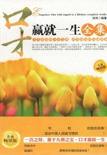 三世情缘你终究是我的妻
