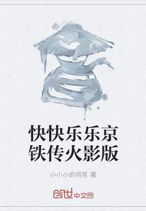 初动风波
