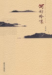 奔跑的心
