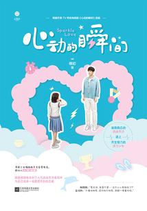闪婚妻被冥少宠上天