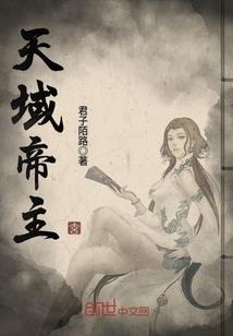 农女跃侯门