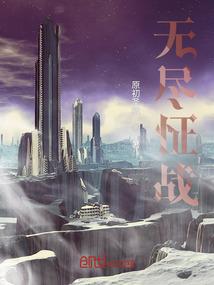 迎接天灾