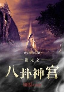 妖尾花骨忍法帖