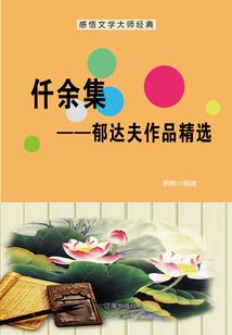 独行我道