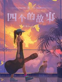 诛仙之问道长生