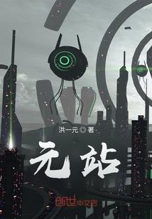 凡王修仙传