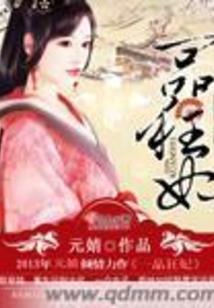 火影重生之宇智波菲夜