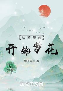啸天飞仙传