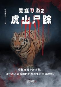 还魂圣者