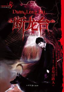 末路狼王