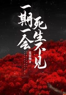 修真仙源