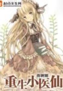主神大人哪里逃