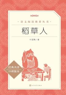 逆世袭