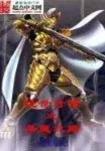 携宠驭兽行天下