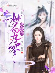 火影之守护妹妹