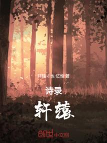 灵魂默示录