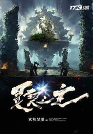 命运道书：我靠改命无敌于世
