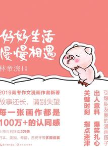 叛世界之在校生
