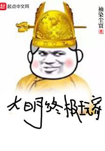 独眼阴阳师
