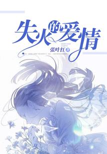 我给唯一神当女婿