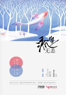 爱情不分对错只分是否深爱