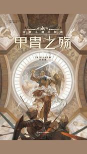 双世彼岸