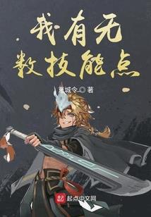 一个帝王的养成