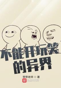 焰世迷湮