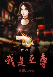 血泪八支艳束