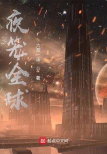 九天问仙传