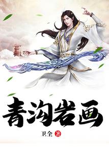 阴阳当家人