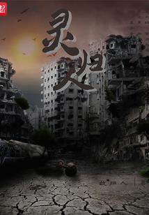 数码宝贝之内乱