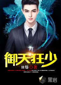 炼火之路