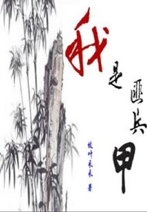 倒霉的祭品