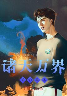 我开挂了依旧无法最强