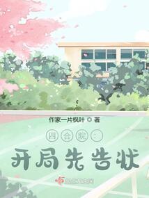 魔头重生在异世