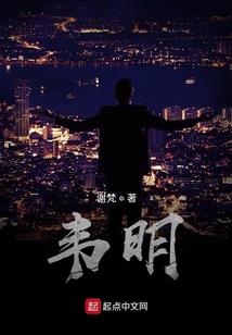 建文传奇