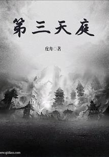 天殇灵歌