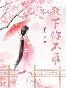 女配的白日梦