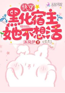 缠绵今生之宁愿错爱