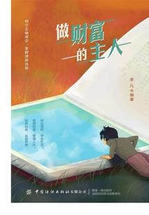 一见倾心羽扇记